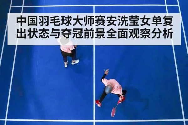 women badminton singles match